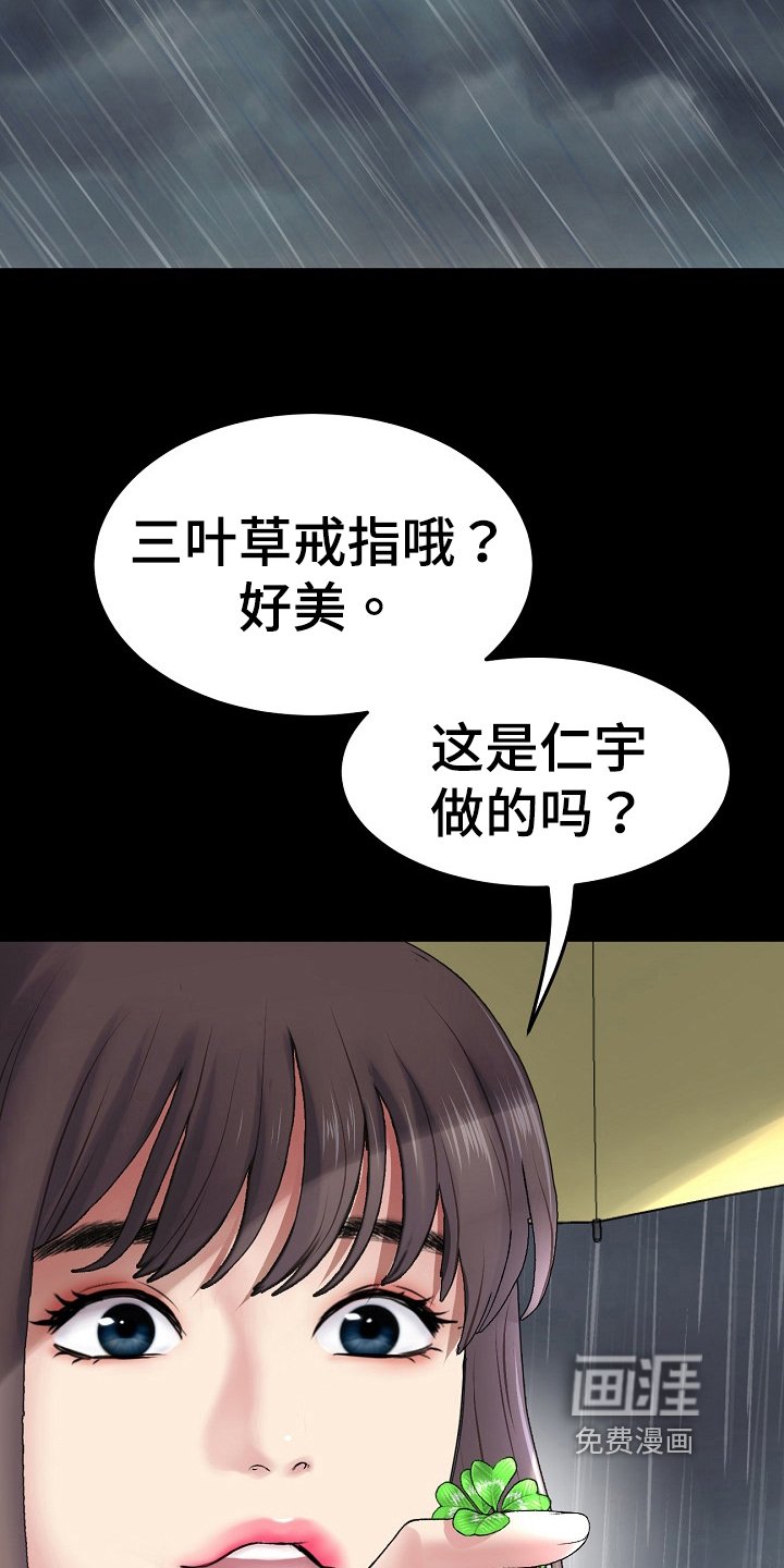 第22章：戒指