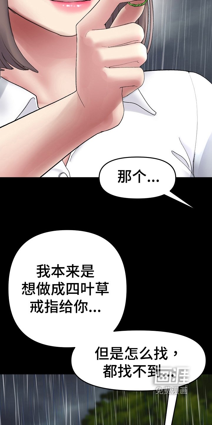 第22章：戒指