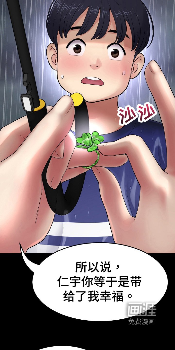 第22章：戒指