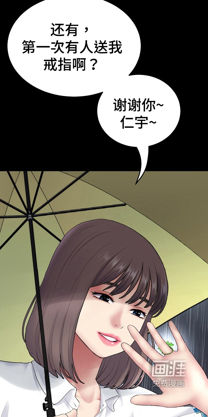 第22章：戒指