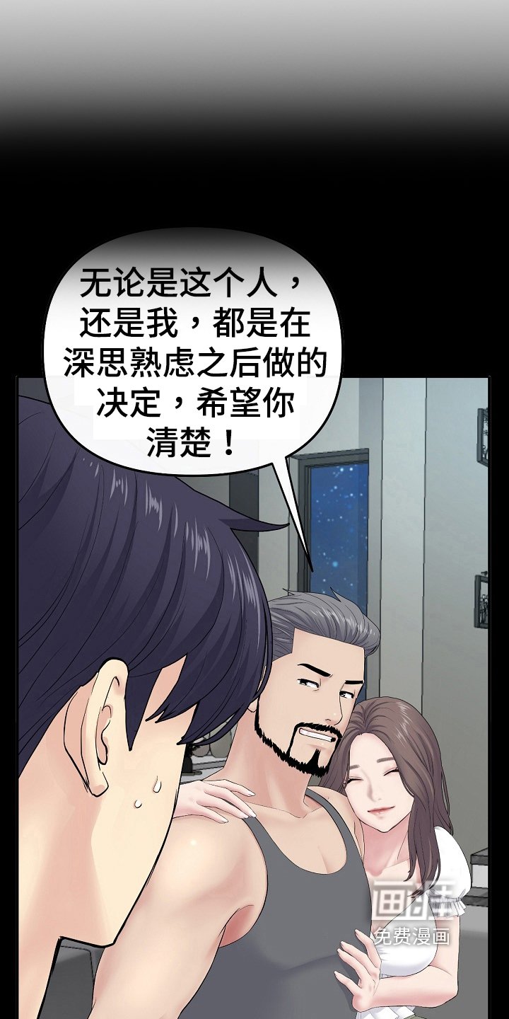 第23章：协定