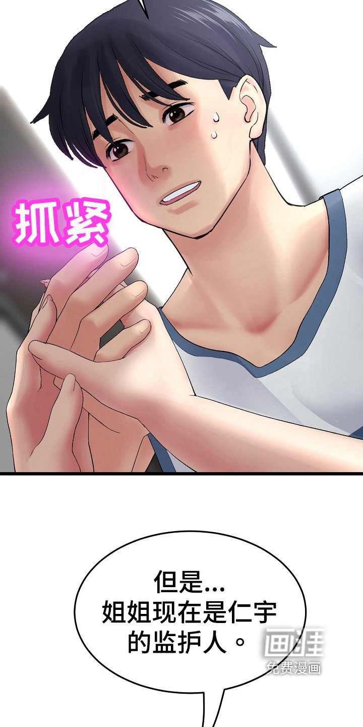 第23章：协定