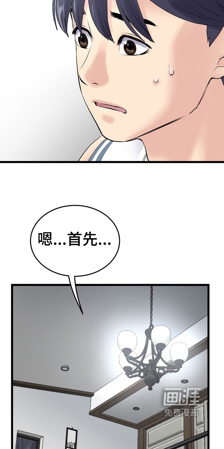 第23章：协定