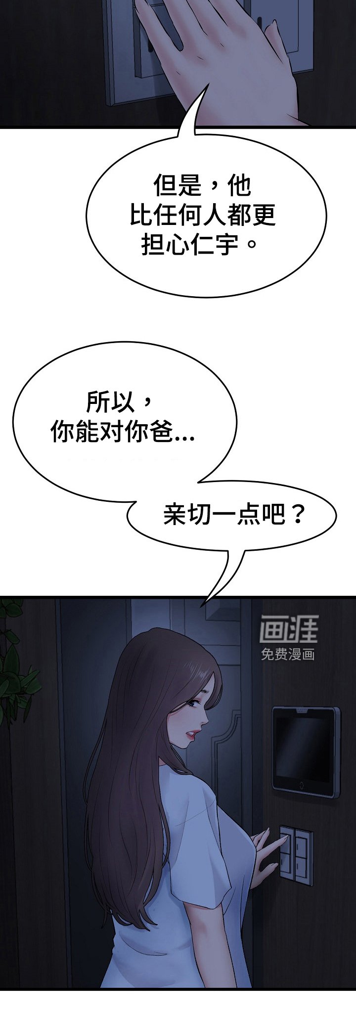 第23章：协定