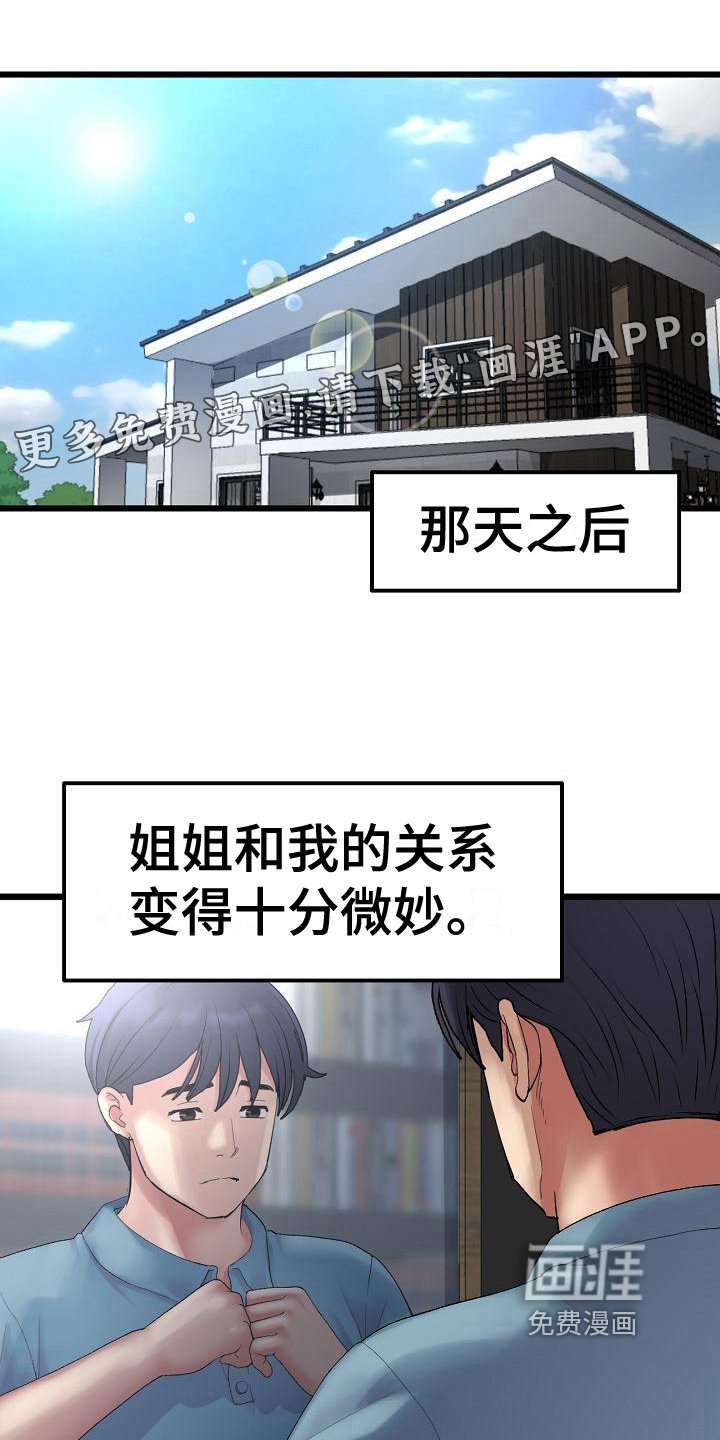 第23章：协定