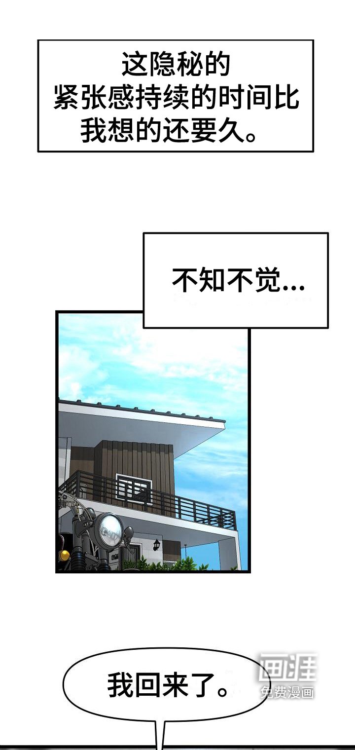 第24章：提醒