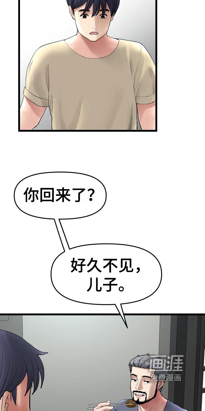 第24章：提醒