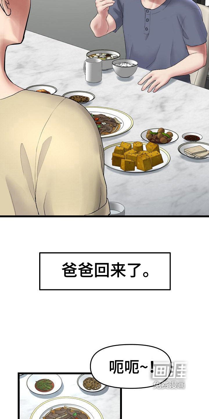 第24章：提醒