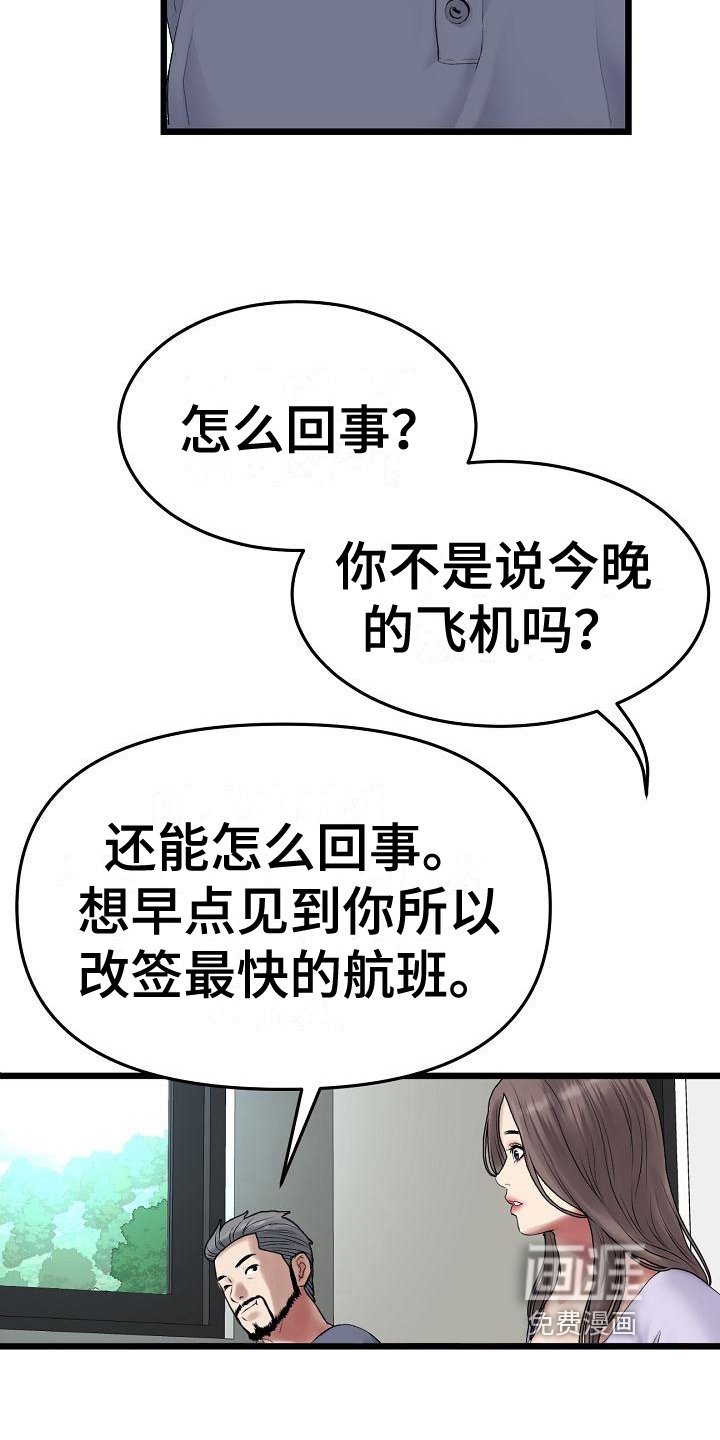 第24章：提醒