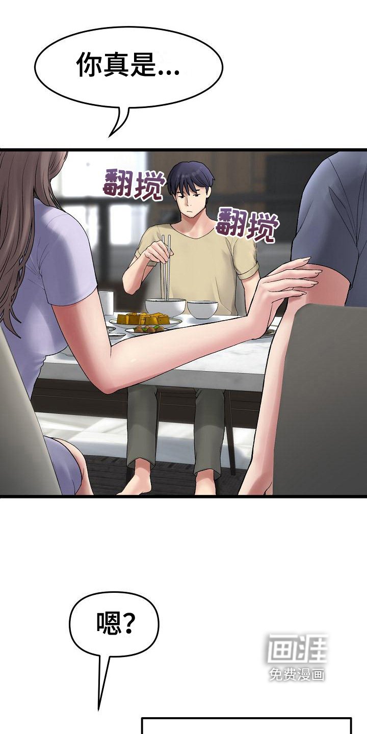 第24章：提醒