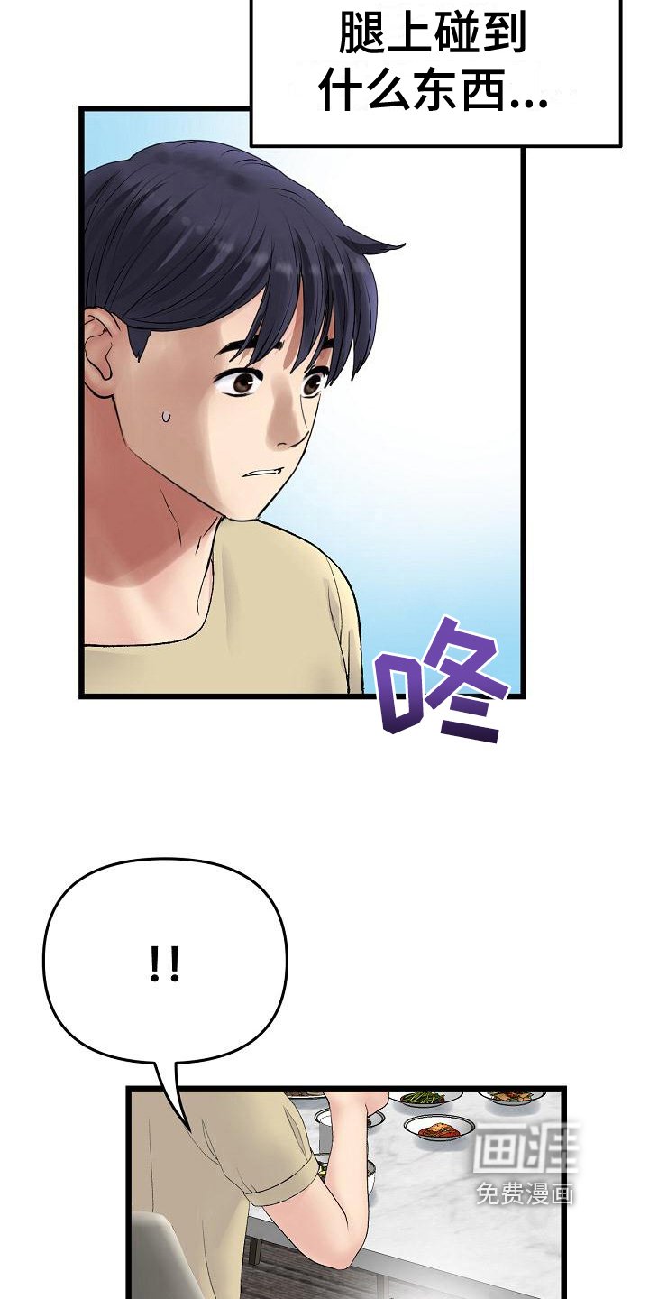 第24章：提醒