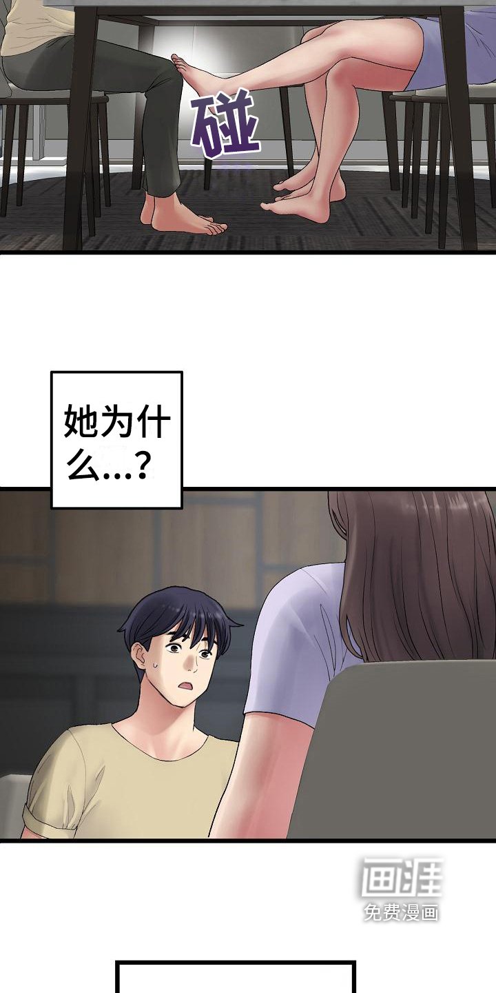 第24章：提醒