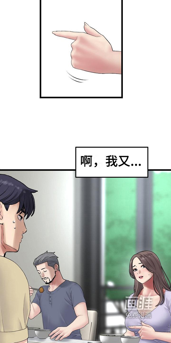 第24章：提醒