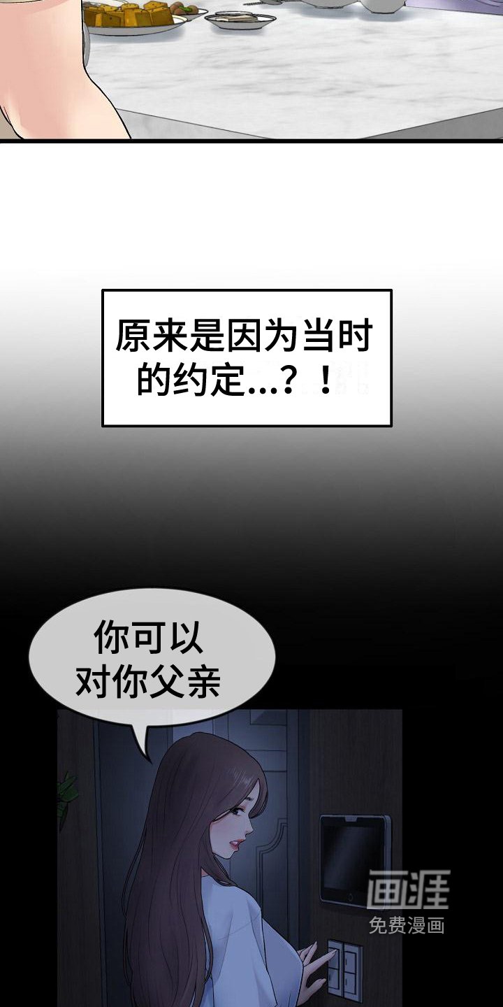 第24章：提醒