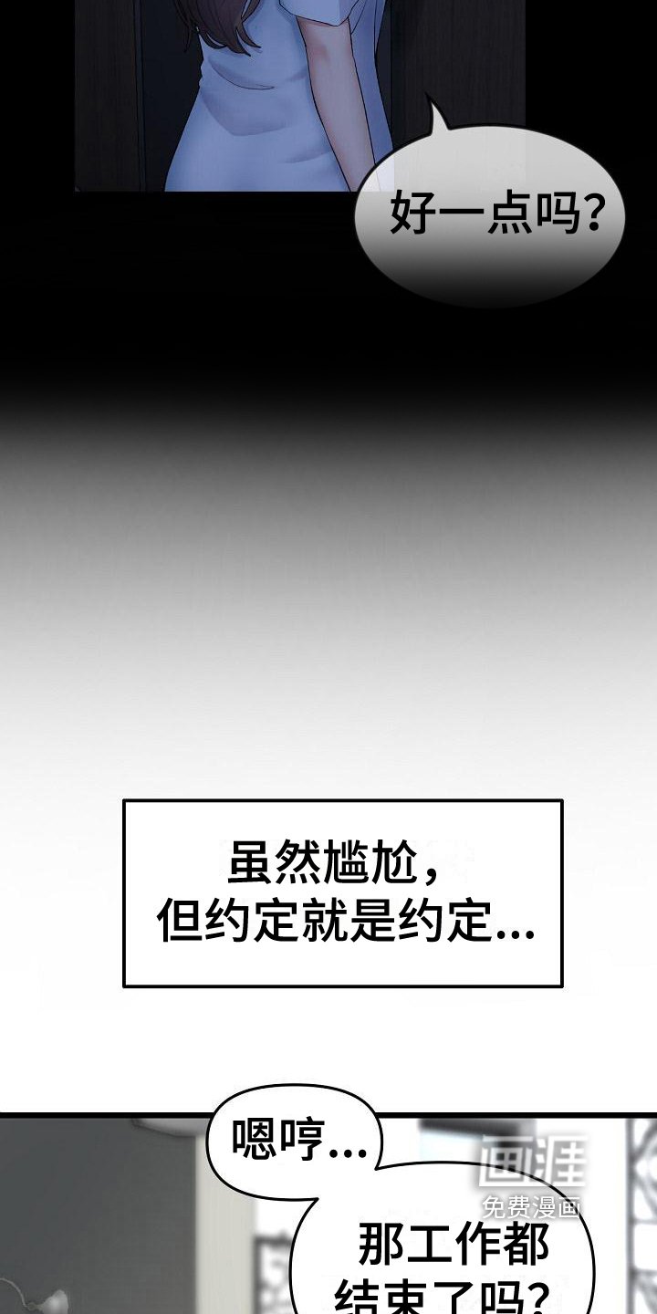 第24章：提醒
