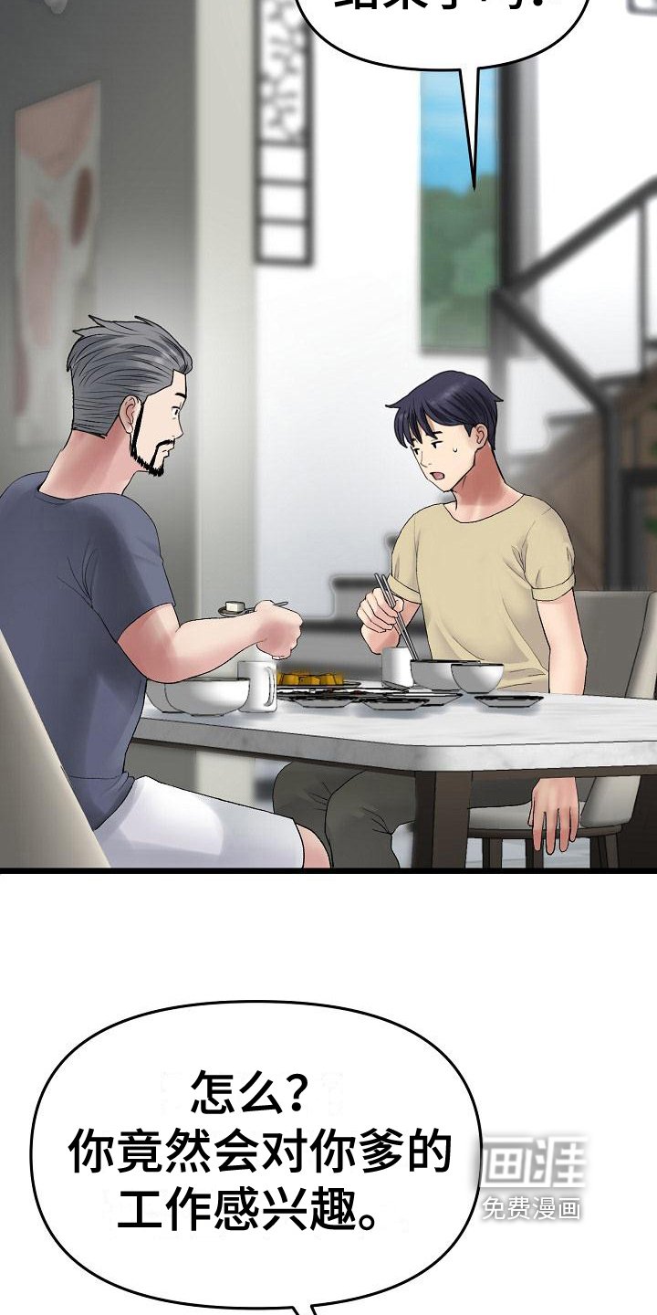 第24章：提醒