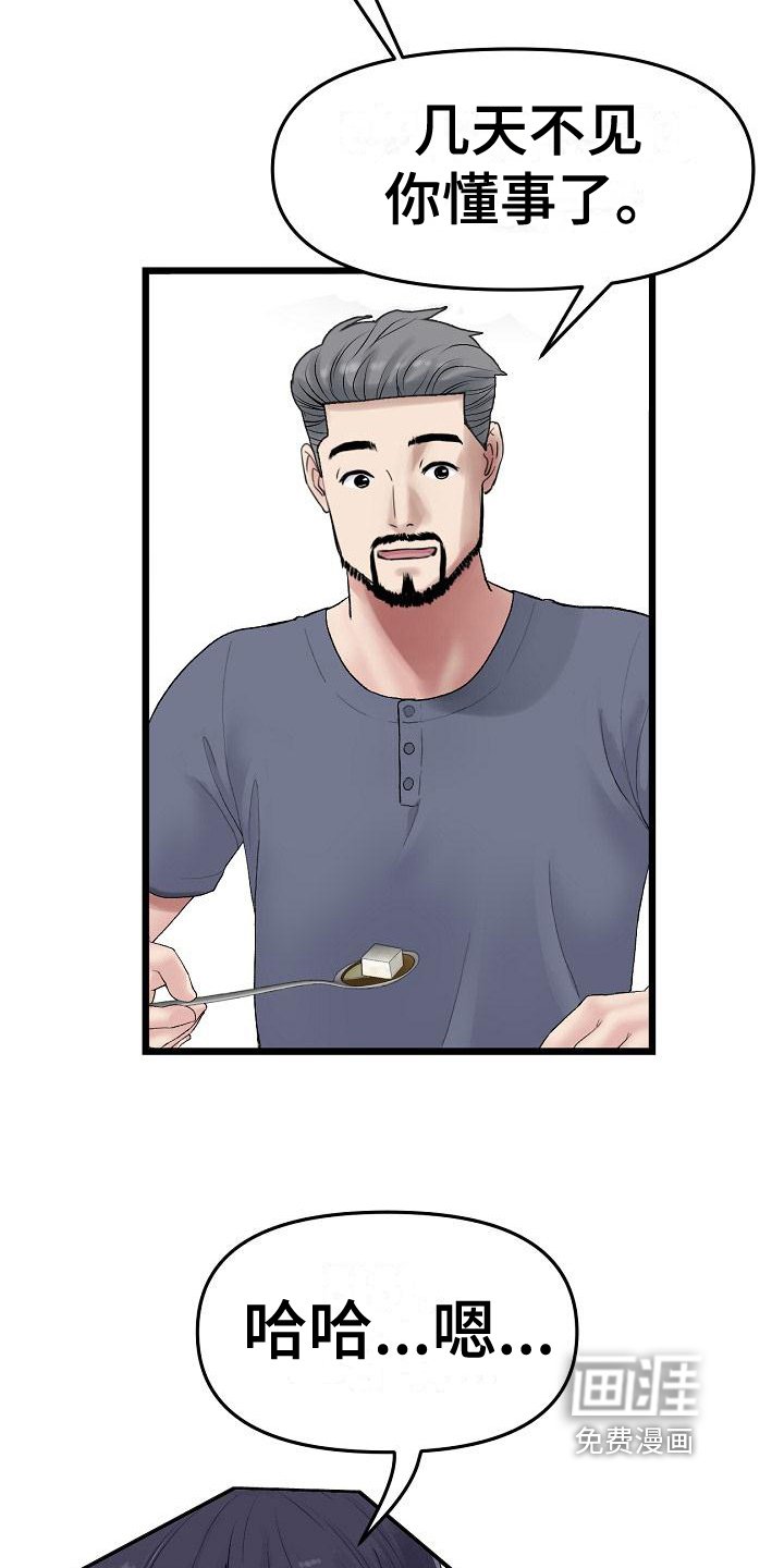 第24章：提醒