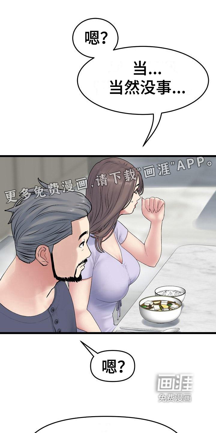 第25章：出手