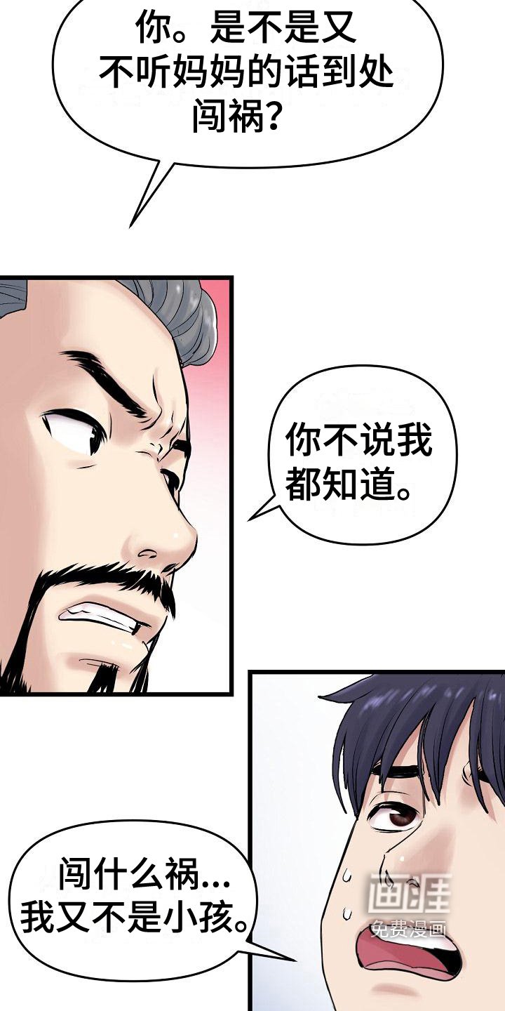 第25章：出手