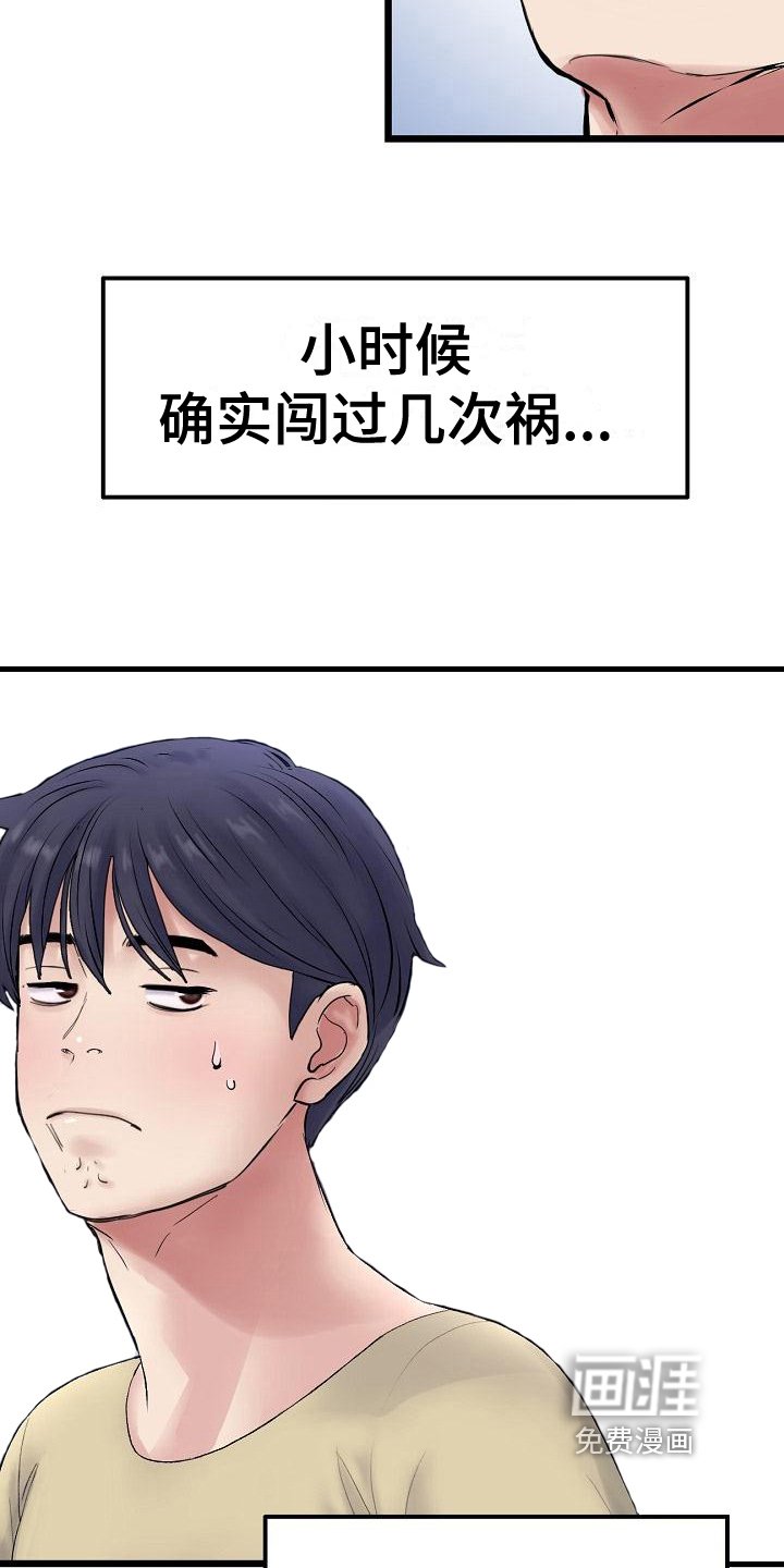 第25章：出手