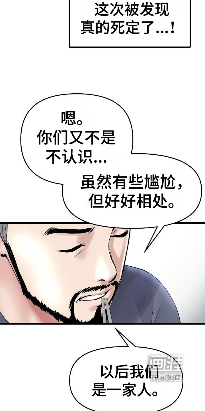 第25章：出手