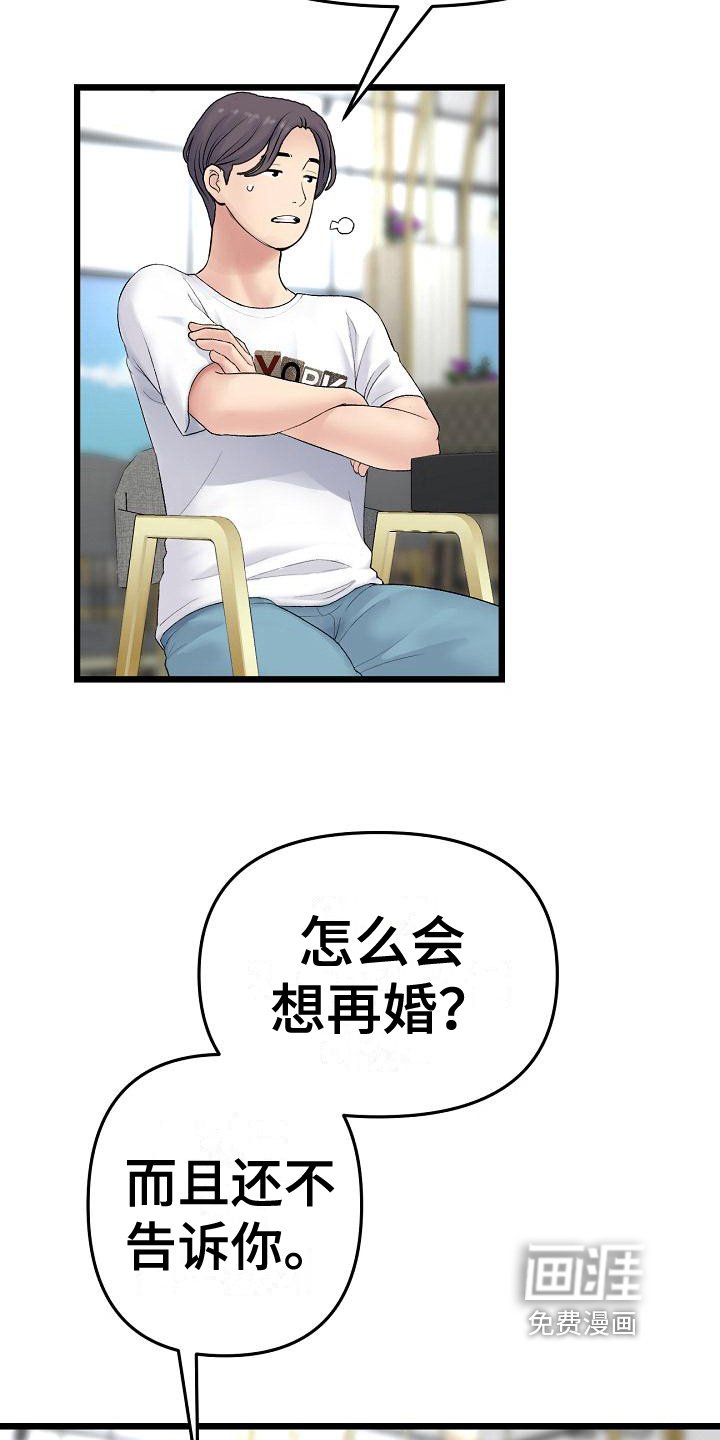 第25章：出手