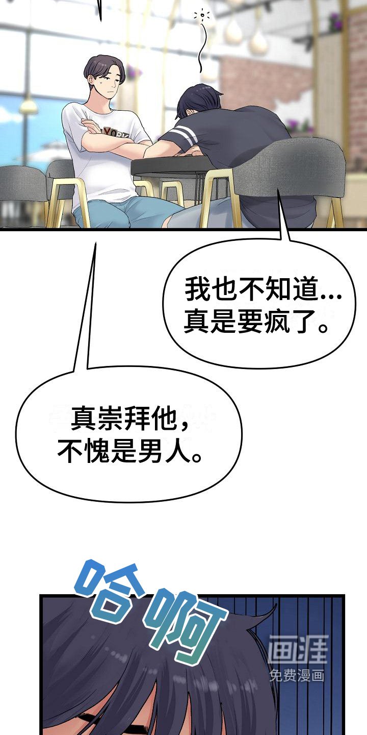 第25章：出手