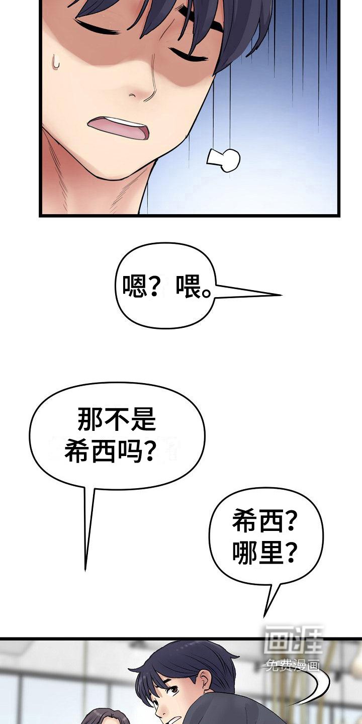 第25章：出手