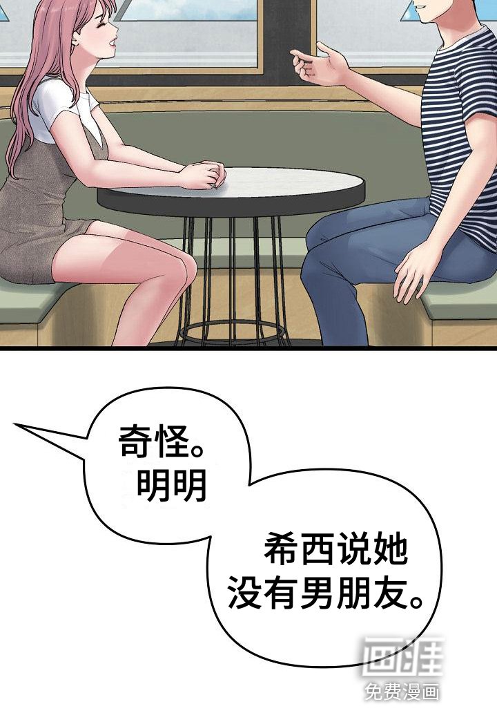第25章：出手