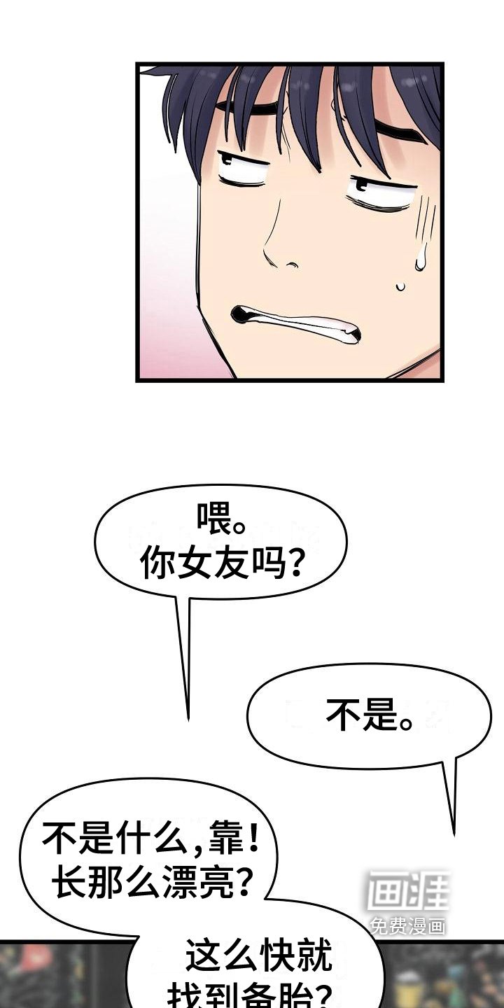 第25章：出手