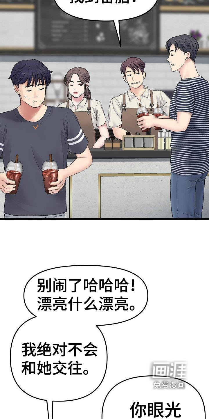 第25章：出手