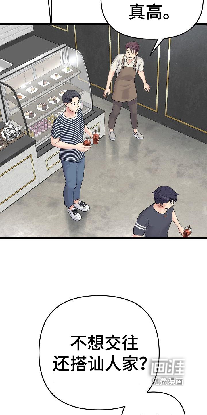 第25章：出手