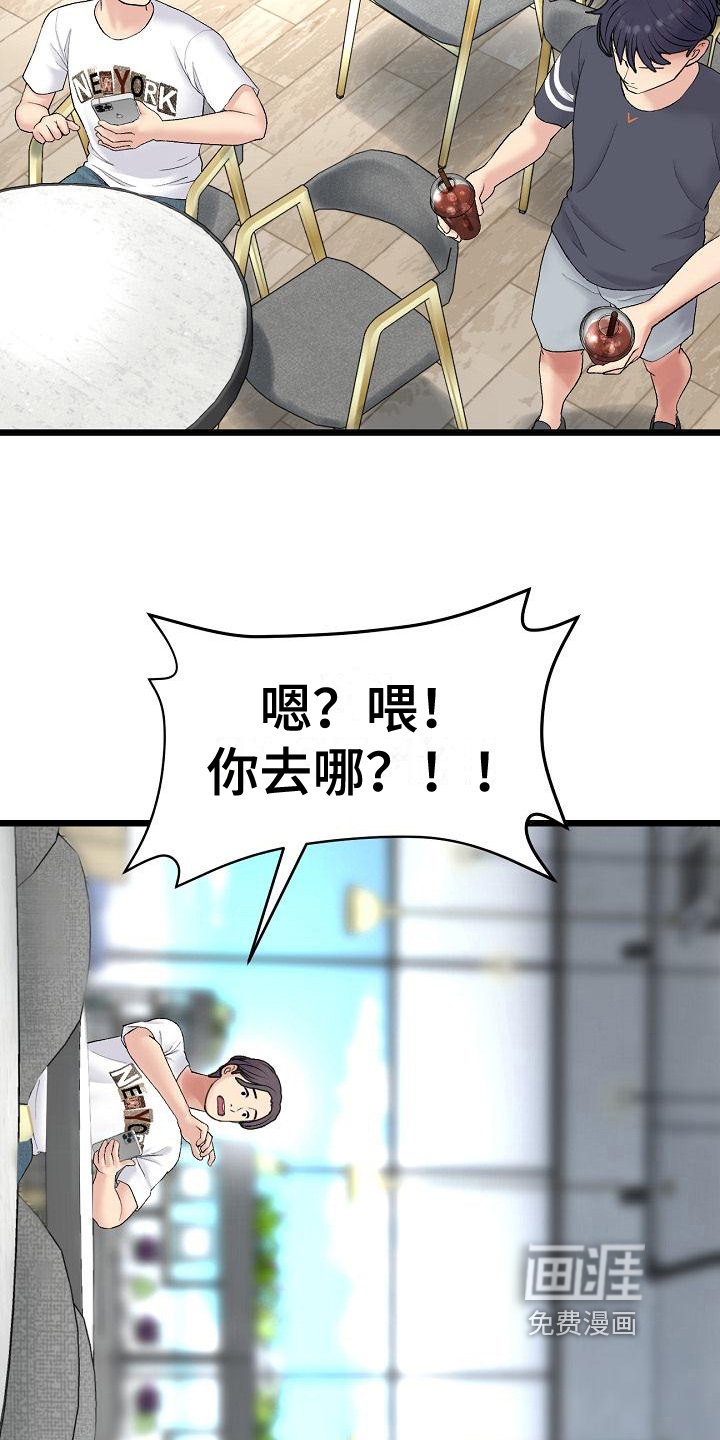 第25章：出手