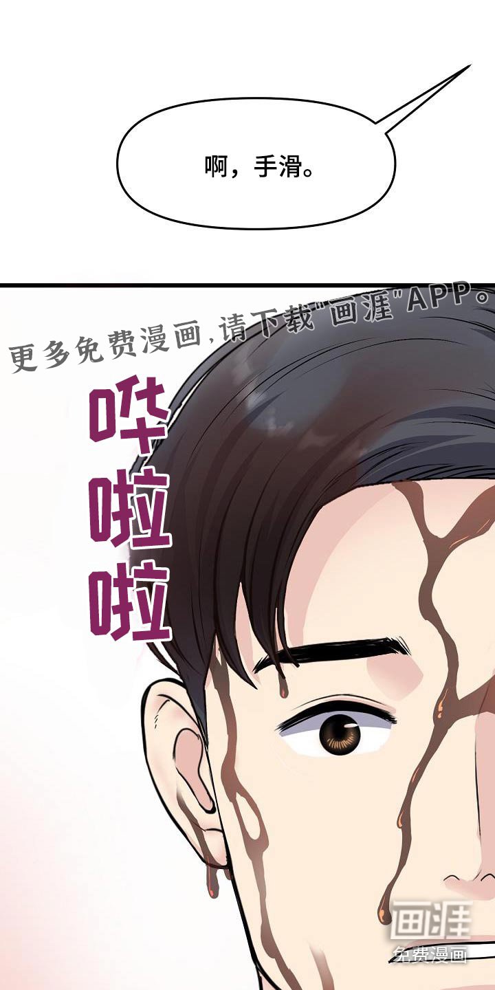 第26章：表哥