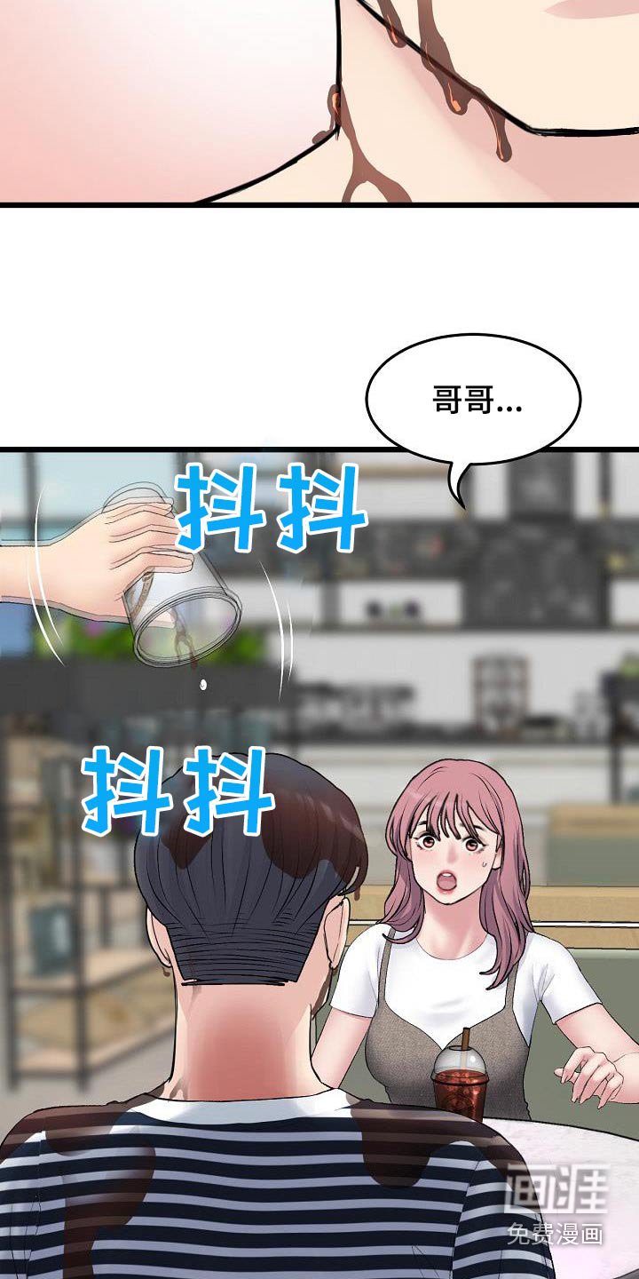 第26章：表哥