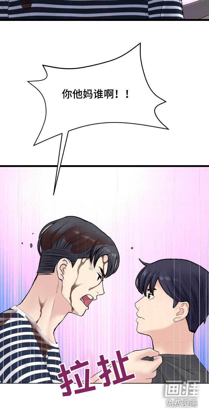 第26章：表哥