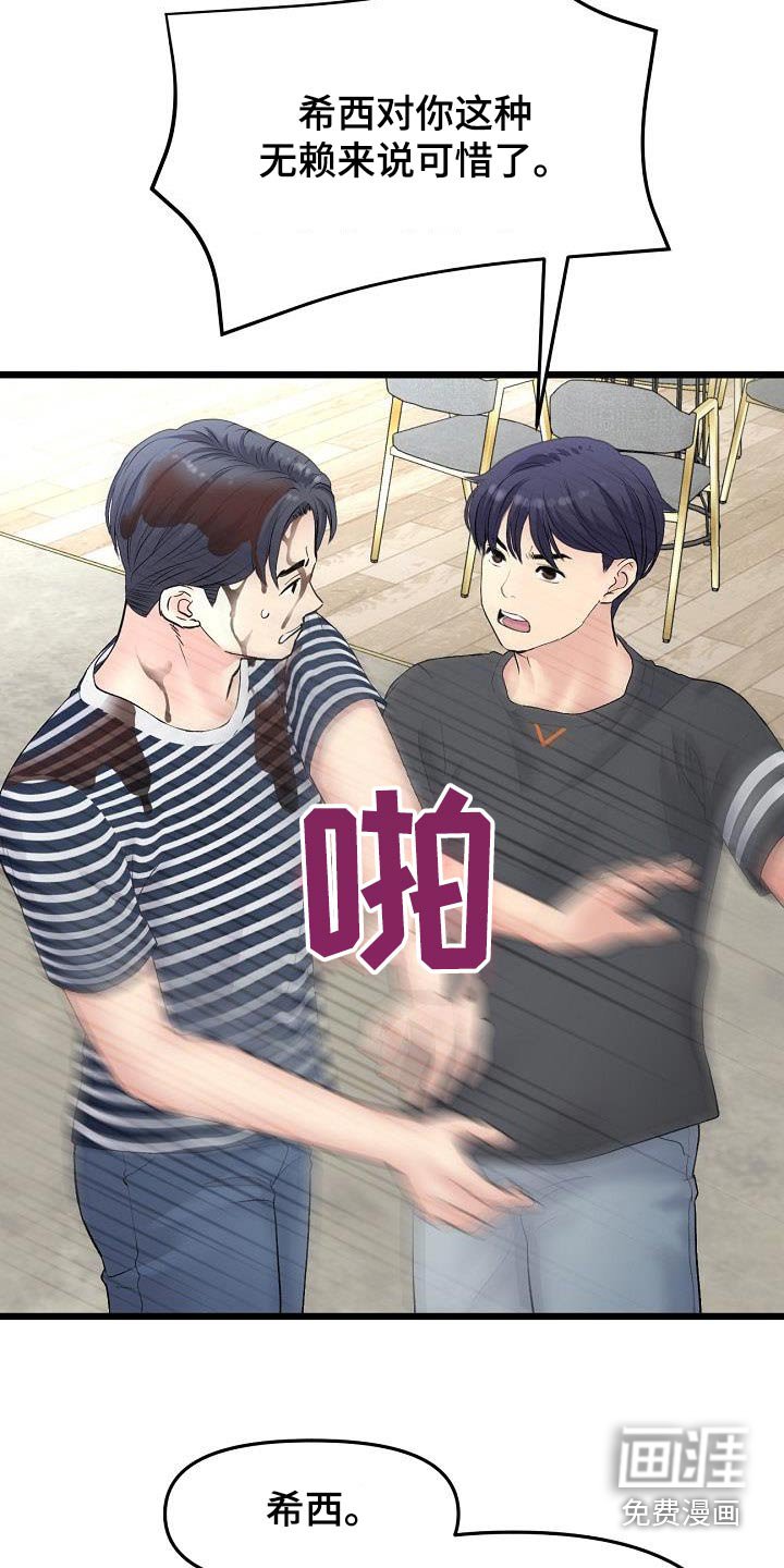 第26章：表哥