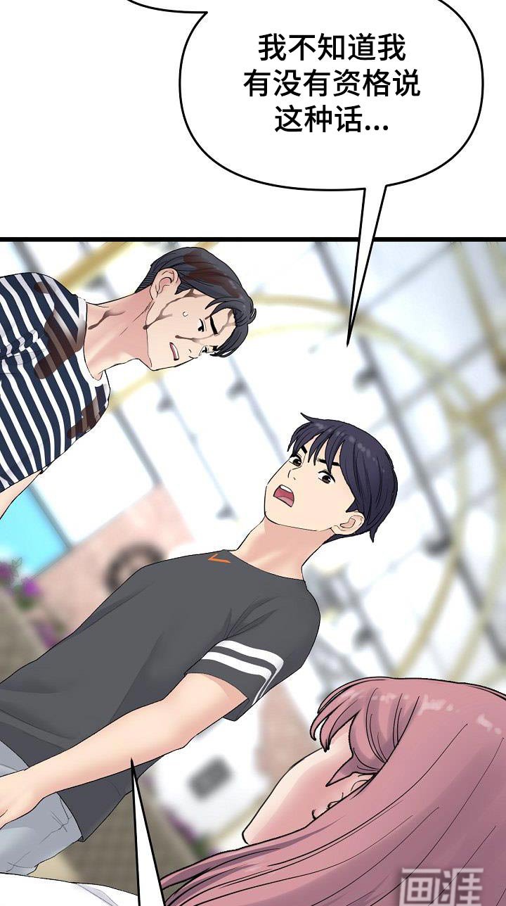 第26章：表哥