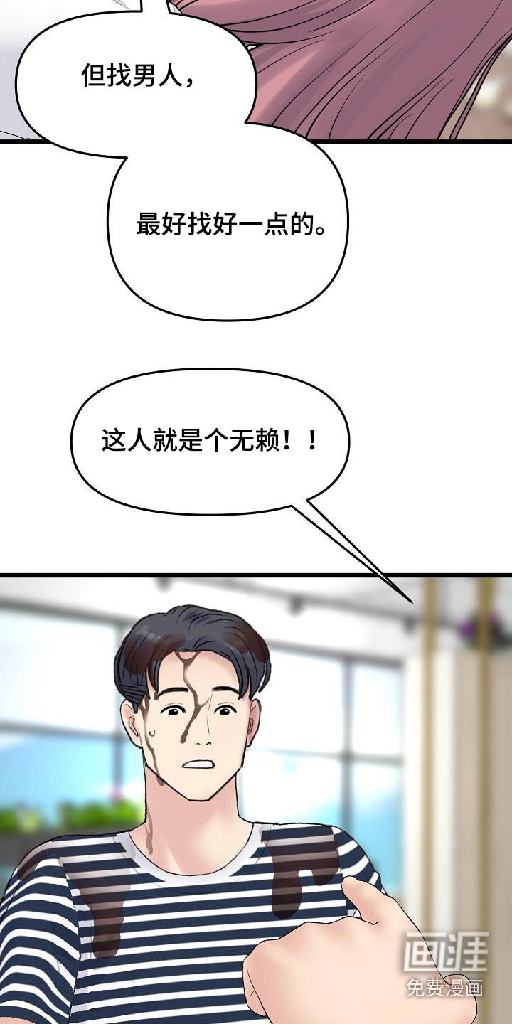 第26章：表哥
