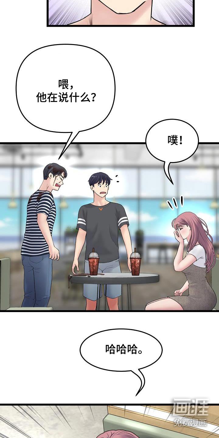 第26章：表哥