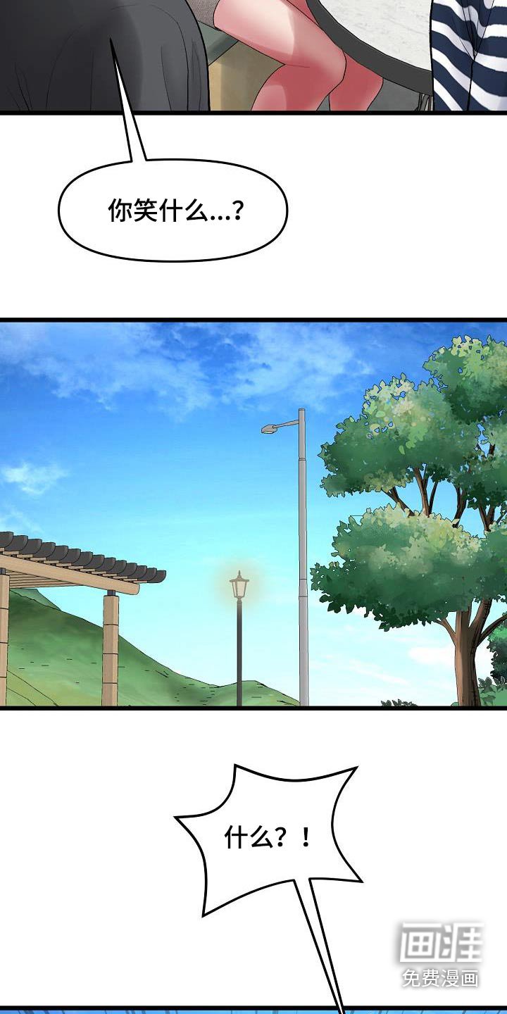 第26章：表哥