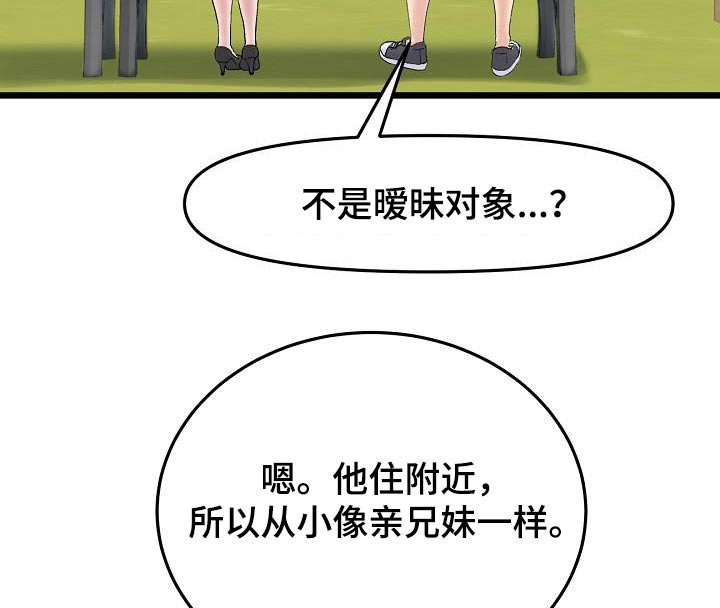 第26章：表哥