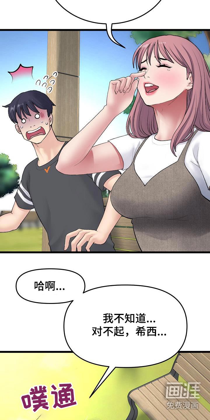 第26章：表哥