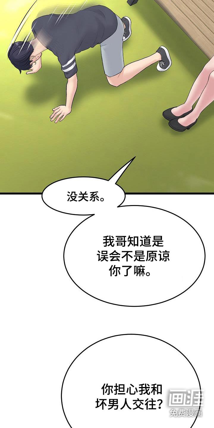 第26章：表哥