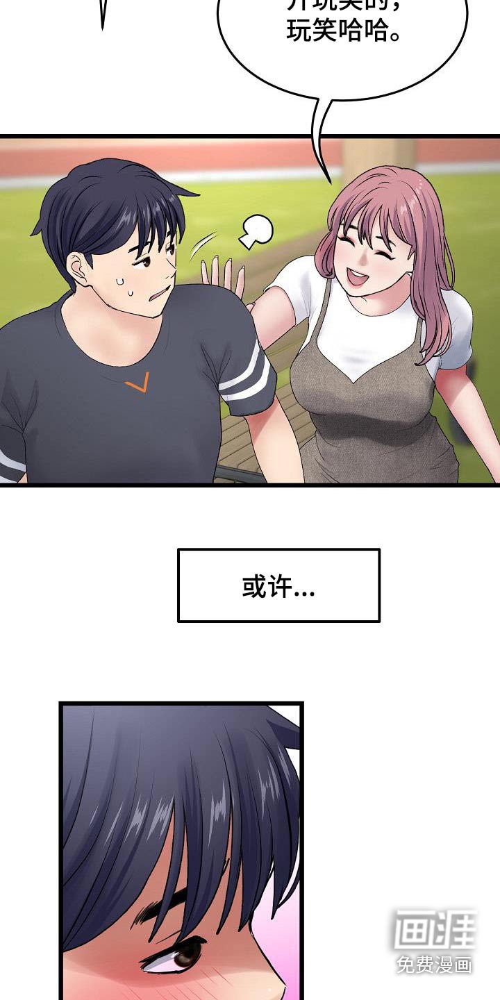第26章：表哥