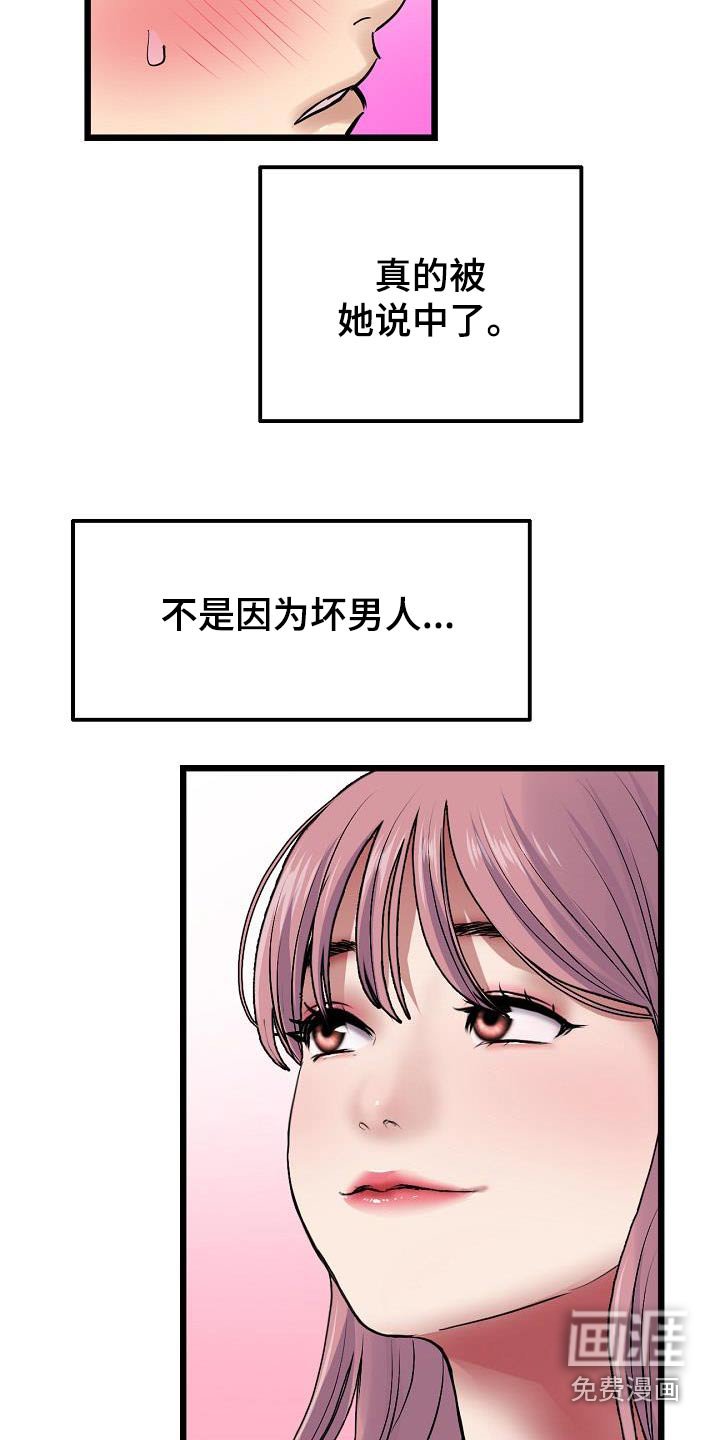 第26章：表哥