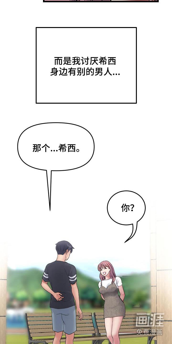 第26章：表哥