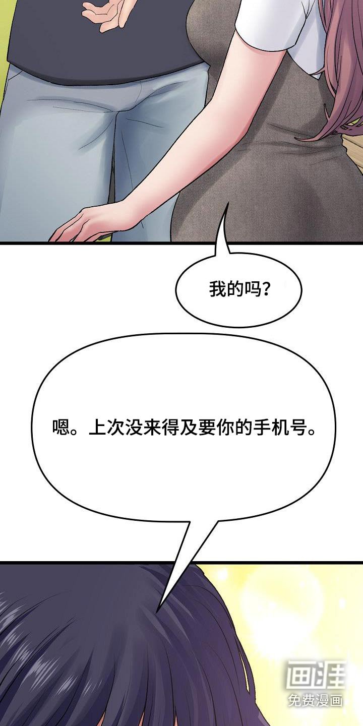 第26章：表哥