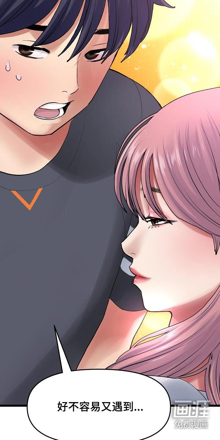 第26章：表哥