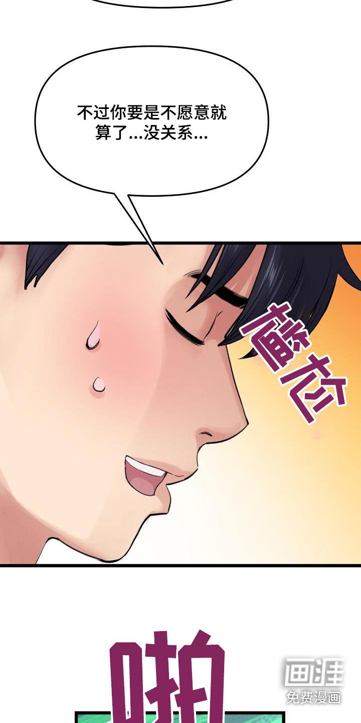 第26章：表哥